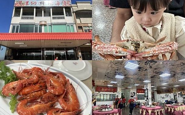 彰化海鮮餐廳 彰化海鮮餐廳