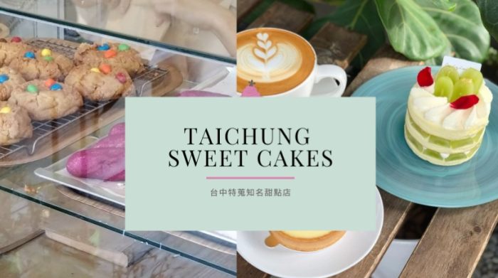 台中點心店 台中點心店