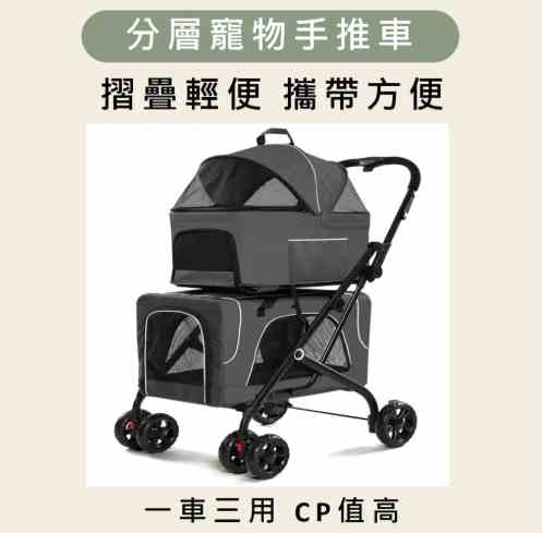 嬰兒寵物推車比較