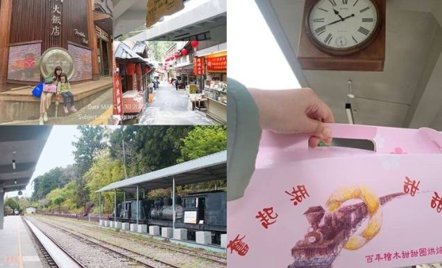 奮起湖特產 奮起湖特產