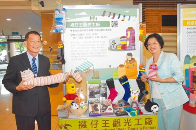 彰化觀光工廠推薦