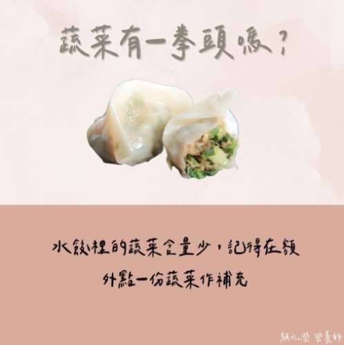 水餃熱量 水餃熱量