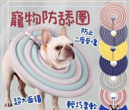 狗防咬頸圈