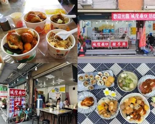 城隍廟小吃隱藏版 城隍廟小吃隱藏版