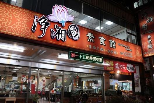 健康火鍋食譜 健康火鍋食譜