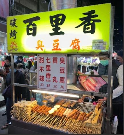 台北必比登推介