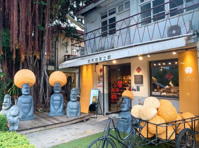 台中甜點店 台中甜點店