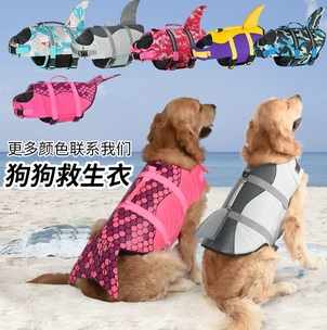 寵物救生衣推薦 寵物救生衣推薦