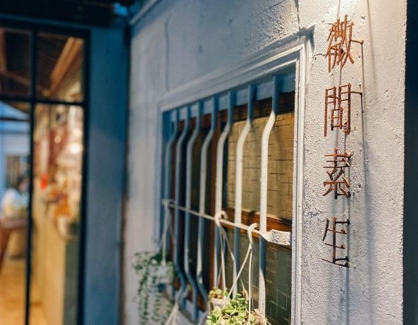 清水咖啡館 清水咖啡館