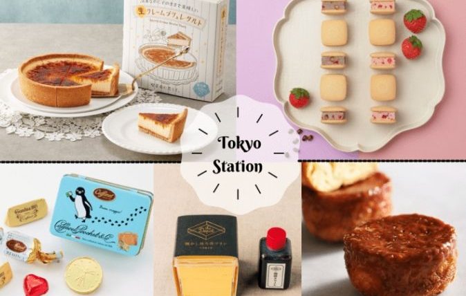 東京車站推薦伴手禮