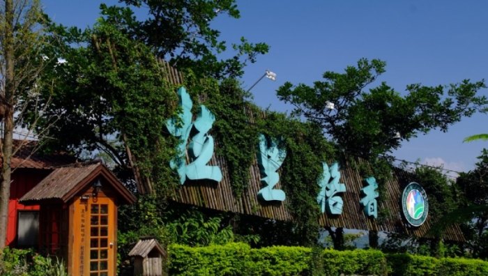 宜蘭親子農場 宜蘭親子農場