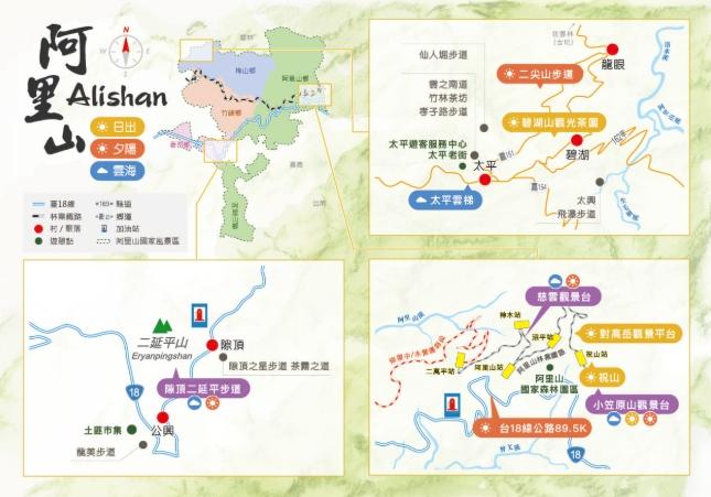 阿里山旅遊攻略