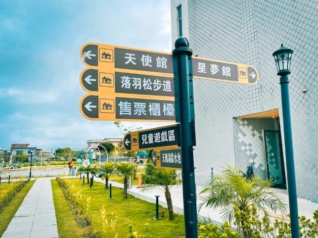 渡假村周邊旅遊