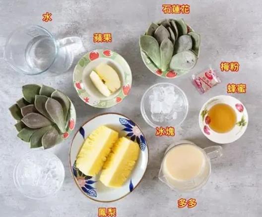 石蓮花果汁做法 石蓮花果汁做法