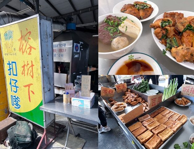 草屯老字號美食 草屯老字號美食