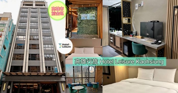 高雄住哪裡方便