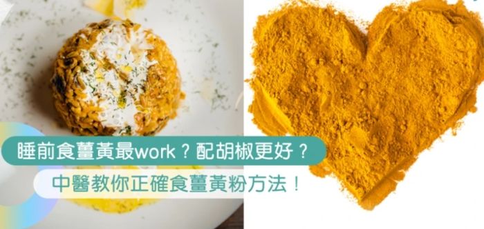 薑黃黑胡椒禁忌 薑黃黑胡椒禁忌