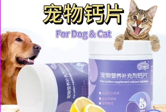 狗補鈣產品 狗補鈣產品