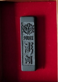 澎湖印章哪裡買 澎湖印章哪裡買