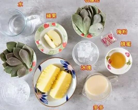 石蓮花果汁功效