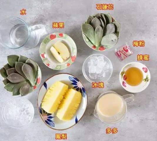 石蓮花果汁好處