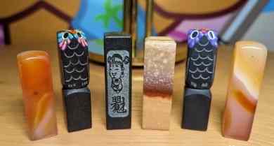 澎湖印章哪裡買 澎湖印章哪裡買