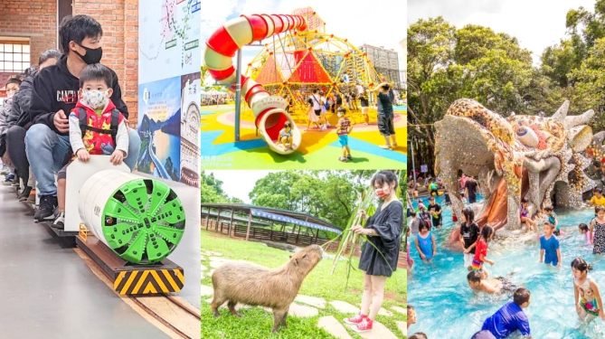 桃園免費親子遊