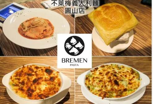 圓山美食餐廳 圓山美食餐廳