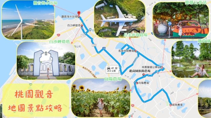 觀音一日遊行程 觀音一日遊行程