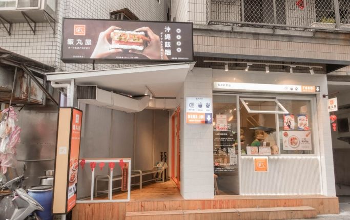 松菸附近餐廳 松菸附近餐廳