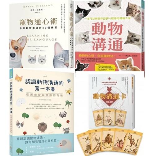 寵物溝通師問問題全攻略：如何與毛孩有效溝通？