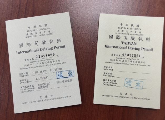 冰島國際駕照台灣申請全攻略：從準備到使用的完整指南