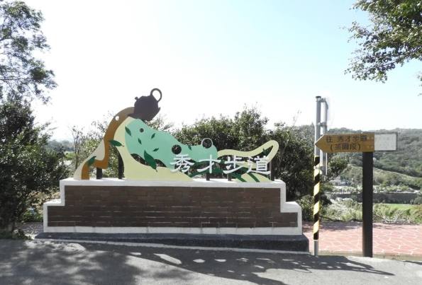 楊梅步道 楊梅步道