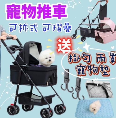 寵物推車