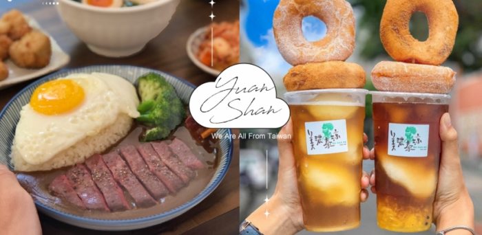 圓山美食推薦 圓山美食推薦