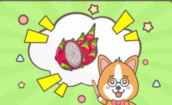 火龍果狗狗安全 火龍果狗狗安全