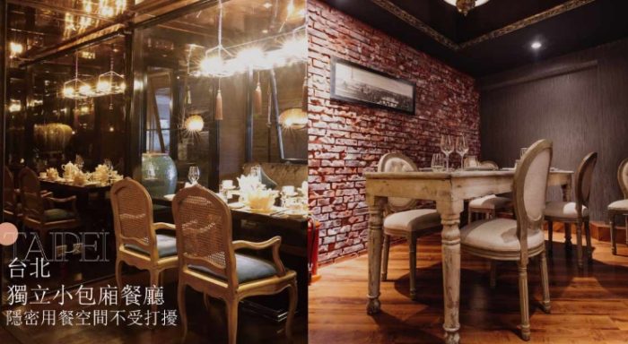 台北小包廂 台北小包廂