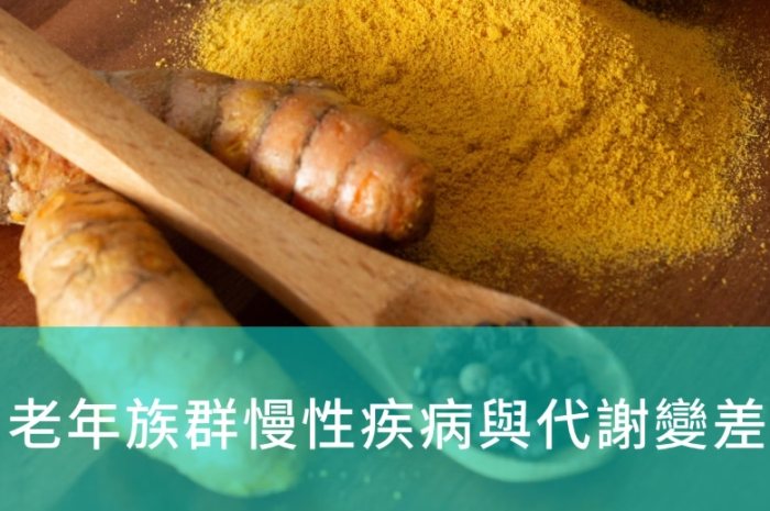 薑黃黑胡椒禁忌 薑黃黑胡椒禁忌