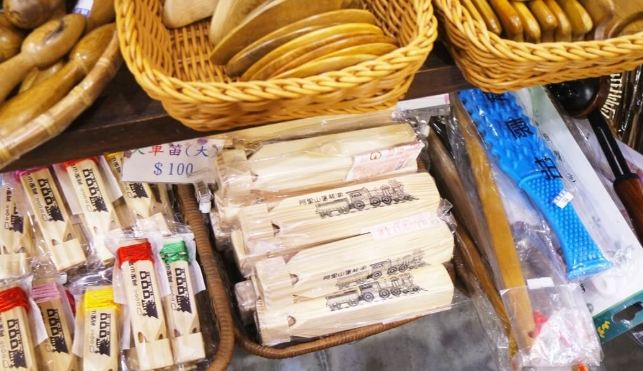 奮起湖特產 奮起湖特產