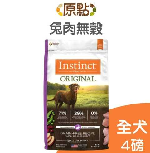 原點狗飼料深度評測：成分分析、優缺點與選購指南