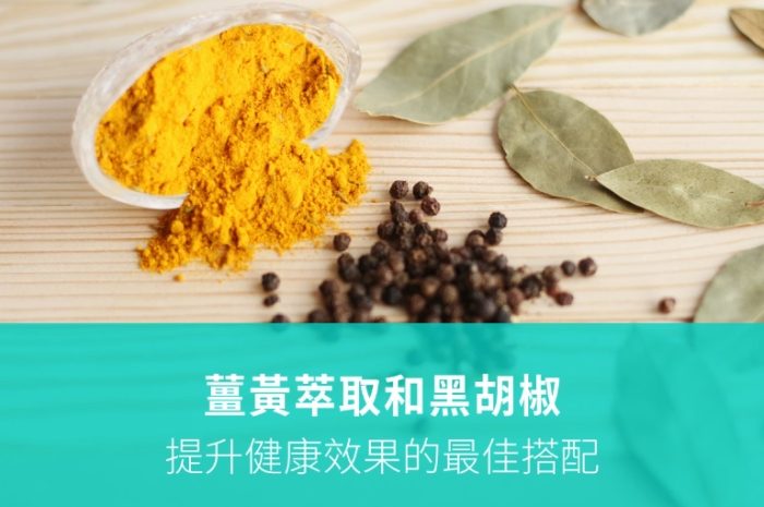 薑黃素副作用 薑黃素副作用