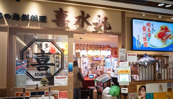 桃園明太子無限享用 桃園明太子無限享用