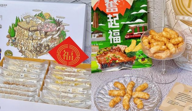 奮起湖特產 奮起湖特產