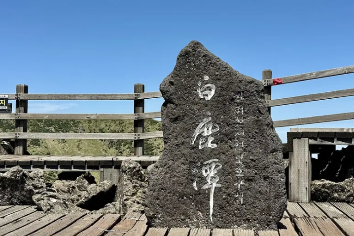 漢拏山登山路線
