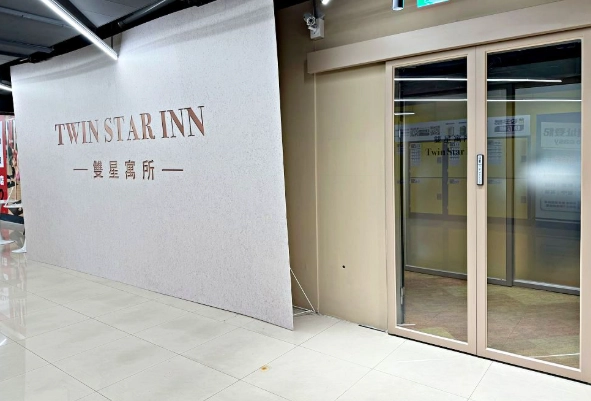 板南線飯店推薦