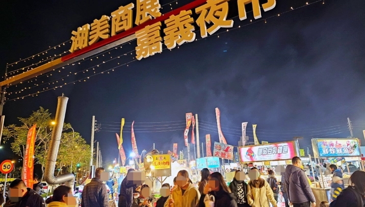 嘉義文化路夜市