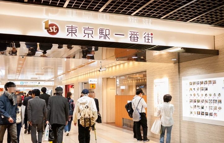 東京車站一番街 遊覽時間