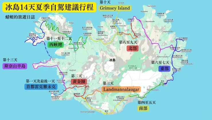冰島1號公路長度
