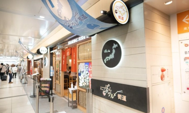 東京車站一番街 逛多久