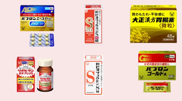 日本藥品購買指南